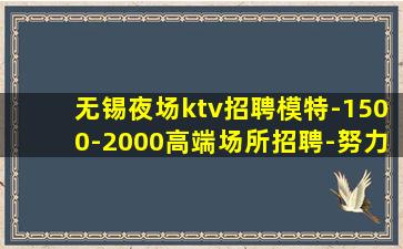 钦州夜场招聘